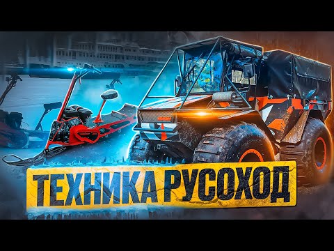 Видео: Техника "Русоход" на выставке "Вездеходер - Поехали 2023" Интервью с Сергеем Перепелкиным.
