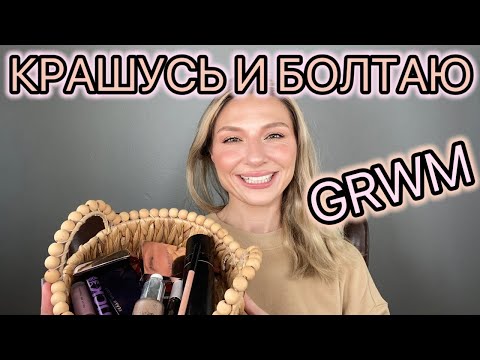 Видео: КРАШУСЬ ТЕМ, ЧТО КУПИЛА ПОСЛЕДНИМ