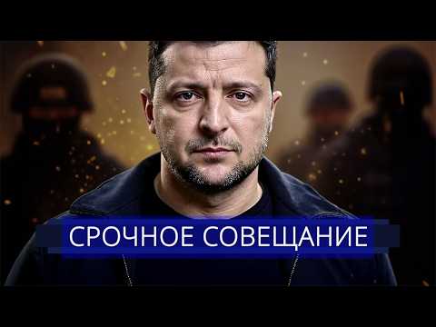 Видео: ⚡️ США готовы к вторжению || Зеленский теряет контроль?