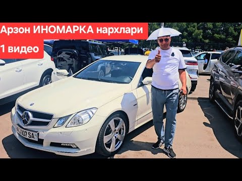 Видео: Арзон ИНОМАРКА нархлари 1 видео сергели мошина бозор #сергелимошинабозор #automobile #engarzoni #rek
