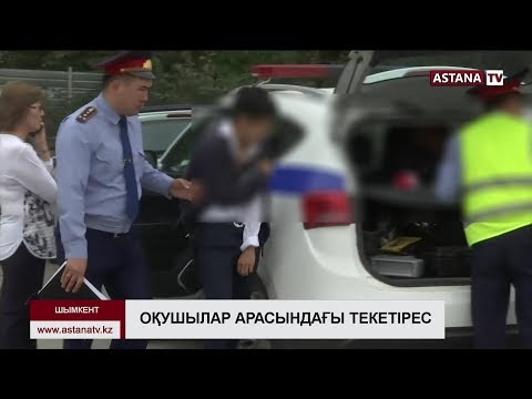 Видео: Шымкентте мектеп оқушыларының төбелесінен бір оқушы жараланды