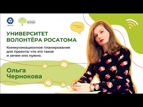 Видео: Медиапланирование: роль SMM в проектной деятельности