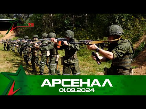 Видео: Арсенал 01.09.24