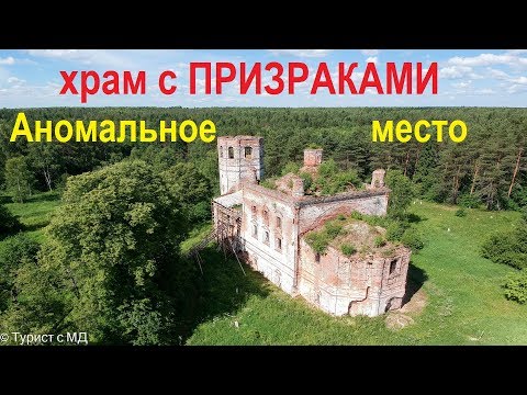 Видео: Урочище Веретьево / Разрушенный ХРАМ / Веретьевский погост / Сталкеринг / старинное кладбище / ПВД