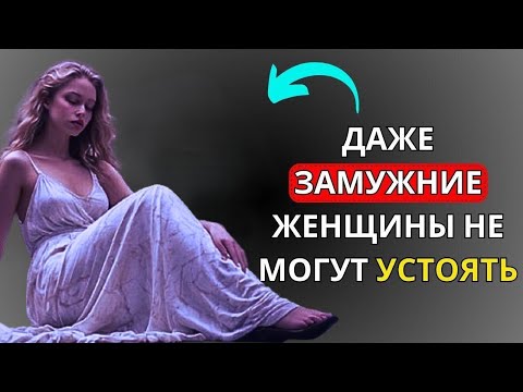 Видео: 7 высокоценимых качеств, которым ни одна женщина не может устоять в мужчине | Стоицизм