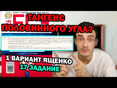 Видео: 17 ЗАДАЧА ||| 1 ВАРИАНТ ||| ПРОФИЛЬНАЯ МАТЕМАТИКА ||| СБОРНИК ЯЩЕНКО 2026