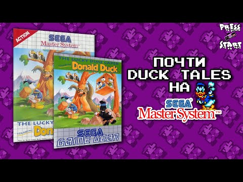 Видео: The Lucky Dime Caper Starring Donald Duck - Нехитрый Обзор