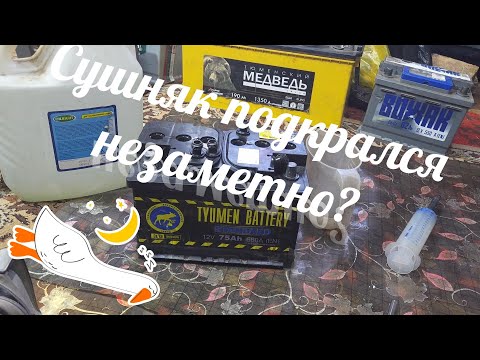 Видео: Будет ли крутить полностью обсохший аккумулятор?Часть первая.