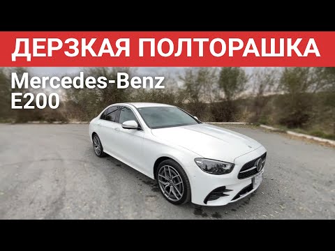Видео: Mercedes-Benz E-Class E 200 4MATIC Sports 2020 | Обзор