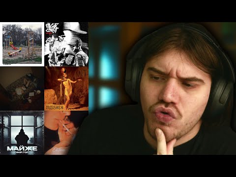 Видео: РЕАКЦІЯ І РОЗБІР | ПАЛІНДРОМ | BANKAI_LOFI | ФИР, TOF | OG BASA | MNISHEK | ELTWIN |