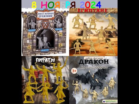 Видео: Биплант из ОЗОНа 8.11.2024