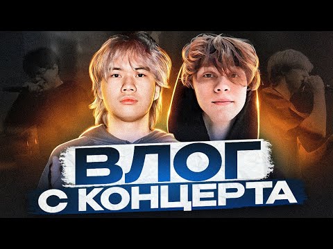 Видео: ВЛОГ ФЕСТИВАЛЯ В МОСКВЕ | VLOG (ft. voskresenskii, стопбан, dilblin, elyaplugg, flamebaker, данон)