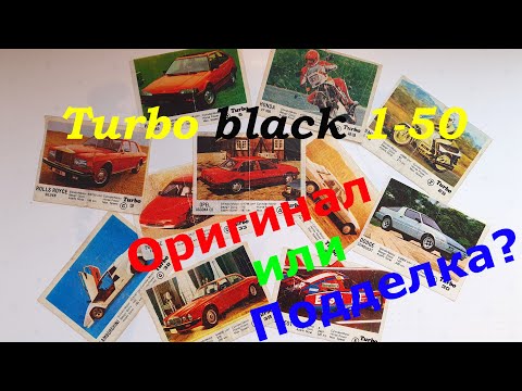 Видео: Самые редкие вкладыши Турбо! Turbo black 1-50. Как отличить подделку от оригинала? Fake or original?