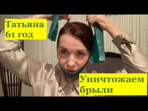 Видео: Упор#13. Уничтожаем брыли/Возвращаем молодой овал/Выравниваем морщины марионетки/Поднимаем рот