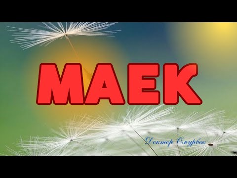 Видео: СУРОО-ЖООП