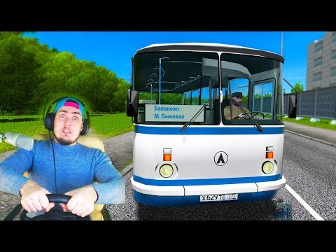 Видео: РАБОТАЮ ВОДИТЕЛЕМ АВТОБУСА - City Car Driving + РУЛЬ
