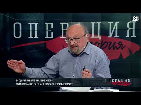 Видео: Светлозар Попов: Българите да търсят истината, историята е подправена