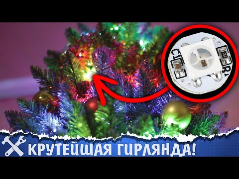 Видео: 🌟Такую гирлянду не купить в магазине! v2
