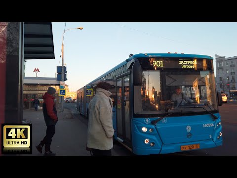 Видео: 901 маршрут автобуса. 06.12.2020 год. Москва.