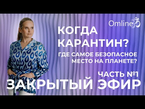 Видео: БОЛЕЗНЬ XXX, НАЧАЛОСЬ. Где будет безопасно? Новый удар на Севере. Глобальное переселение #тренды