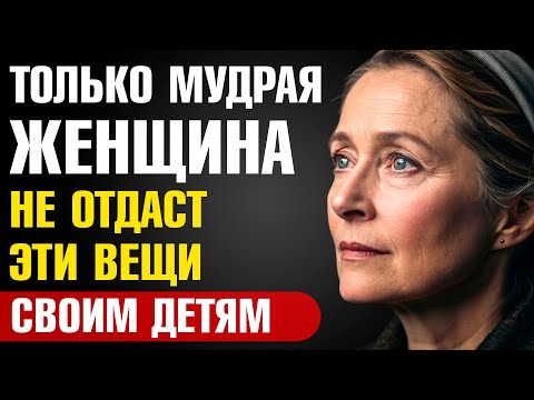 Видео: 5 Причин Не Жить с Детьми После Пенсии – Вы Рискуете Всем!
