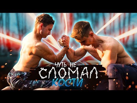 Видео: Огромные руки или масса?! Что решает в армреслинге? Заруба Archo Morris VS Подписчик!