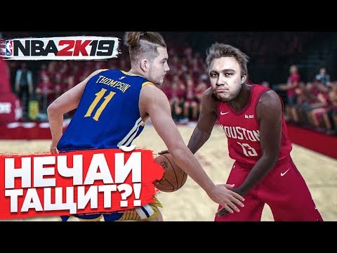 Видео: ФИНАЛ NBA! / Герман и Нечай играют в баскетбол! / Голден Стейт VS Торонто