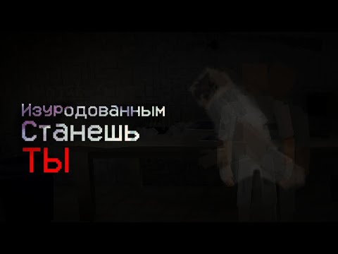 Видео: ДЕЙСТВИТЕЛЬНО НАШЕЛ ПОГИБШЕГО УЧЕНОГО В ГОРЕБОКС - GoreBox мистика