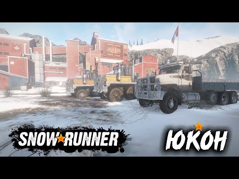 Видео: ВОЗВРАЩЕНИЕ НА ЮКОН ► SNOWRUNNER #119