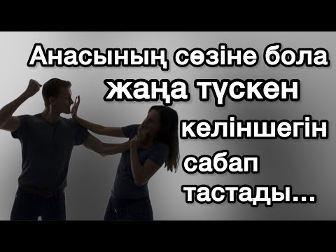 Видео: "Отау үй” әңгіме. Сайын Мұратбек. Аудиокітап