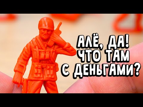 Видео: УПОРОТЫЕ СОЛДАТИКИ ФИКСПРАЙС