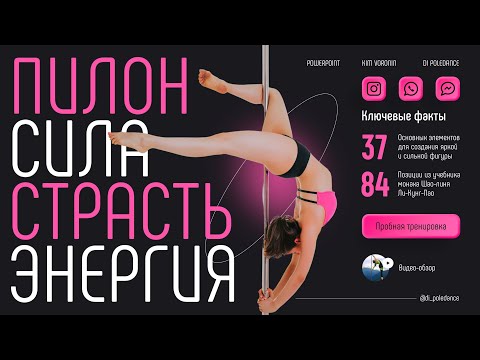 Видео: 🔥 СДЕЛАНО В POWERPOINT / Как сделать современную презентацию для reels в PowerPoint 365