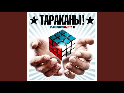 Видео: Самый Счастливый Человек