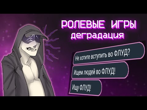Видео: РП ДЕГРАДИРУЕТ | мнение | speed paint