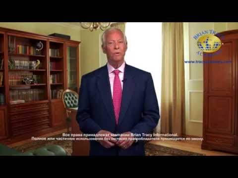 Видео: Брайан Трейси - 7 основных составляющих успеха