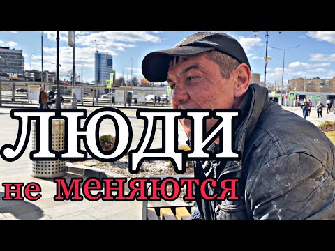 Видео: ЛюдиУхлюди / Люди не меняются. Антисоциальное притяжение. Маэстро не даёт донаты.