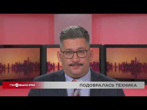 Видео: Новости ПО БУДНЯМ 27.10.2025