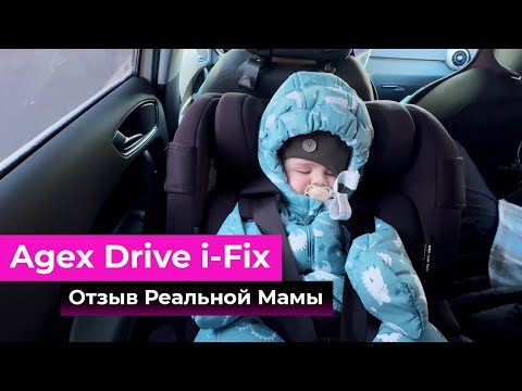 Видео: Agex Drive i Fix - Отзыв реальной мамы Анастасии Морозовой