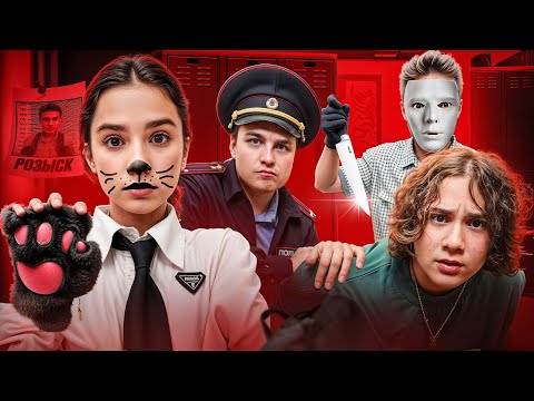 Видео: НАШ ОДНОКЛАССНИК ПРЕСТУПНИК 😱 АМИНА СТАЛА КВАДРОБЕРОМ 🤯 ВЫГНАЛИ ИЗ ШКОЛЫ 😭КАМИЛЬ РАЗБИЛ ТАЧКУ Кампус