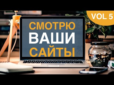 Видео: Ваши сайты на Tilda