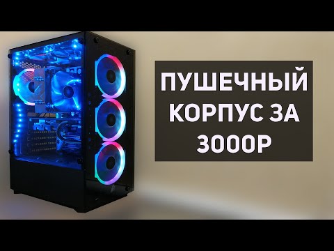 Видео: Лучший бомж корпус за 3000р (1100грн.) 1stPlayer Rainbow V2-A-R1 Color LED