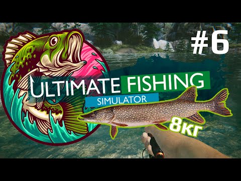 Видео: Ultimate Fishing Simulator 2 - Секрет ловли щуки гиганта, 8 кг улов (#6)