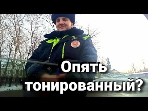 Видео: ДПС оформил кочегара!!! Кочегар против мусоров! #дпс #мусор #ярославль #ЖивоеПраво #тонировка