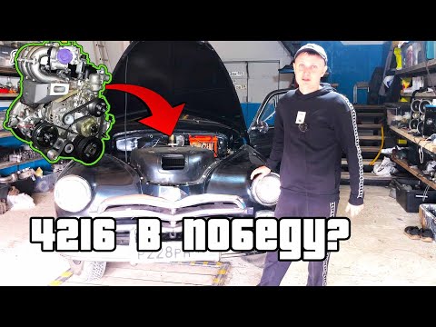 Видео: умз 4216 в газ м20 победу?