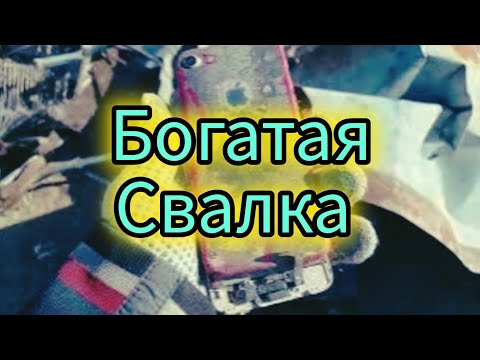 Видео: Классные находки со Свалки