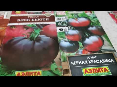 Видео: Обзор томатов агрофирмы ' АЭЛИТА ' и белорусской селекции на сезон 2026