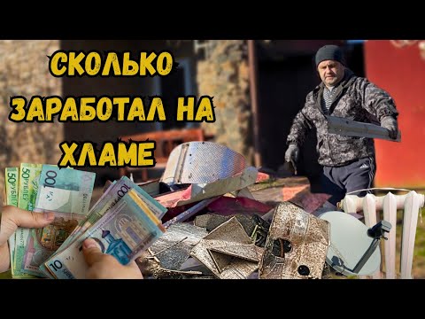 Видео: Жизнь Насыщенная Деревенскими Хлопотами. Деньги из хлама, тушенка из свинины в казане! 