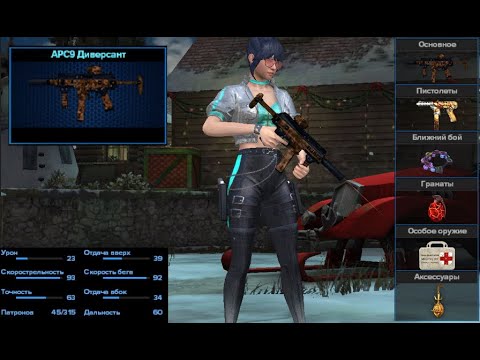 Видео: Point Blank. Прогулка по паблику #358. APC9 Диверсант