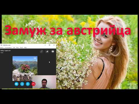 Видео: Замуж за австрийца или стоит ли русской девушке искать семейного счастья в Австрии