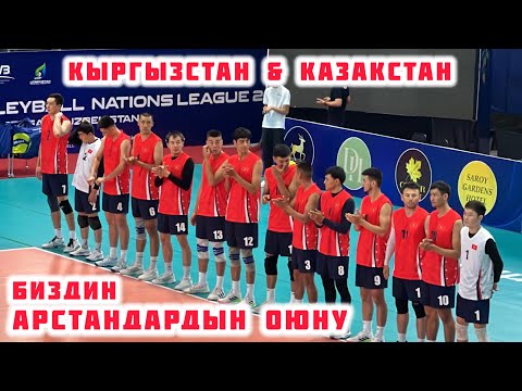 Видео: ЖАҢЫ ОЮН  КЫРГЫЗСТАН & КАЗАКСТАН / 29-май 2025